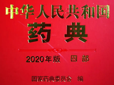 9402生物制品稳定性试验指导原则，来自于中国药典2020年版